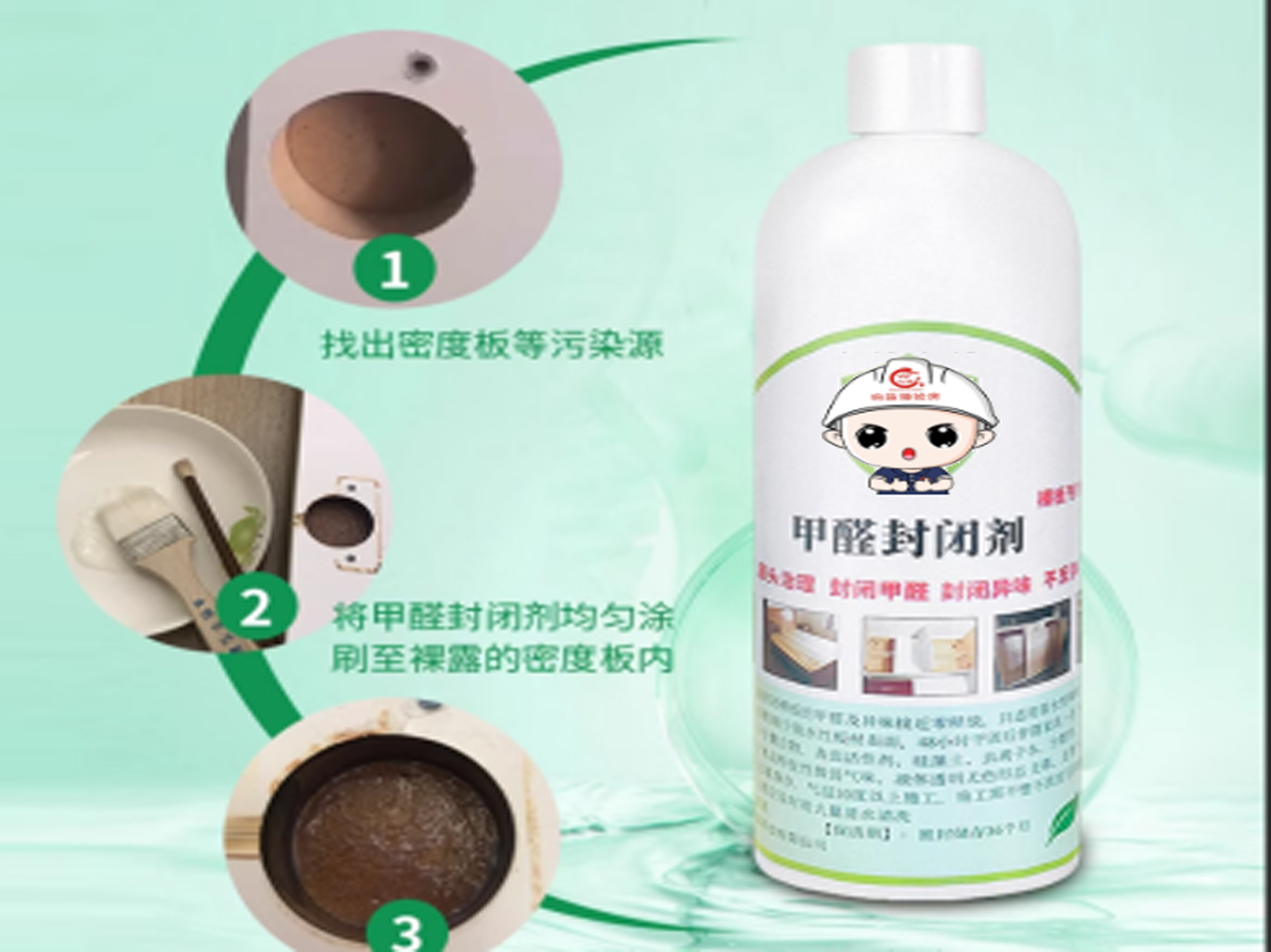 甲醛的检测与治理7.jpg