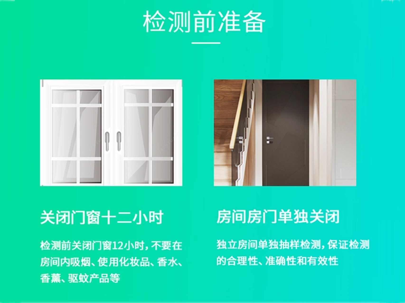 空气治理案例202406--响鼓锤珠海验房