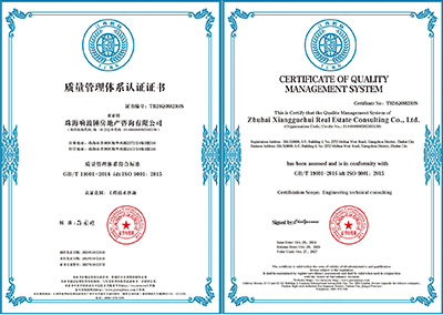 ISO 9001质量管理体系认证证书
