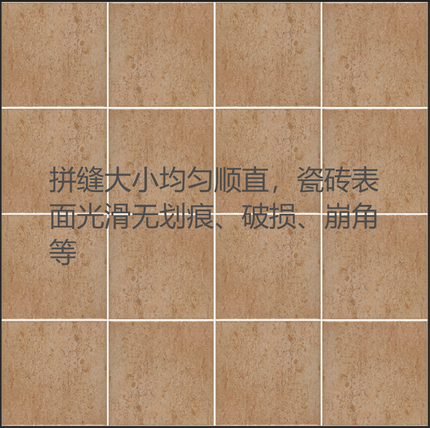 珠海验房知识分享-贴砖验收小细节