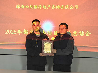 不负信赖，响鼓锤广州金茂万科项目获双奖认可 