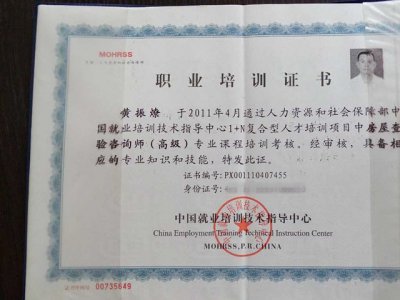 职业培训证书